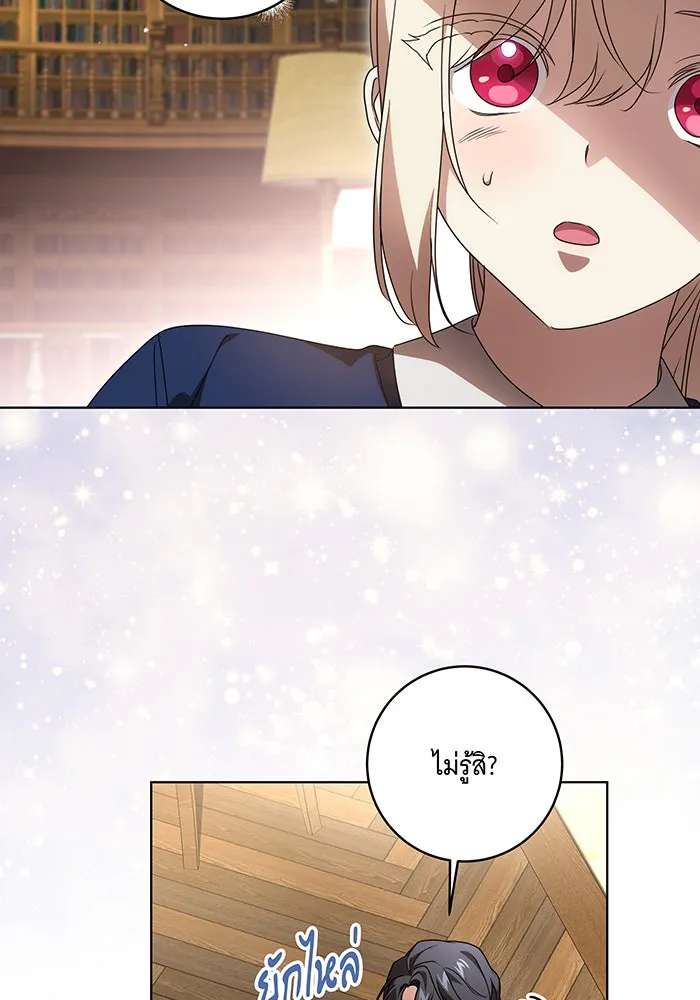ทุกอย่างที่เสียไป ฉันขอทวงคืน ตอนที่ 40 รูปที่ 44