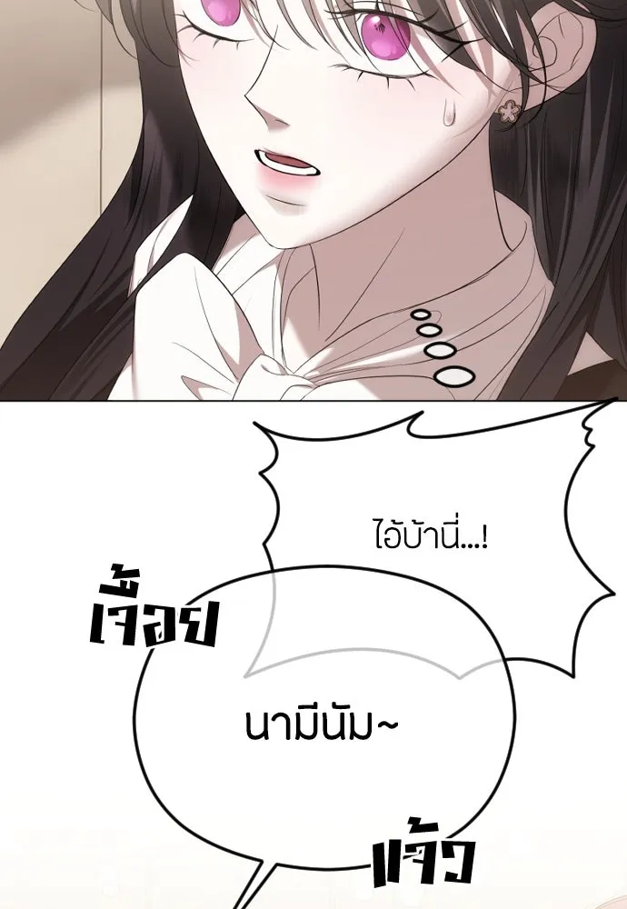 วิธีหนีตายจากนิยายโรคจิต ตอนที่ 51 รูปที่ 13