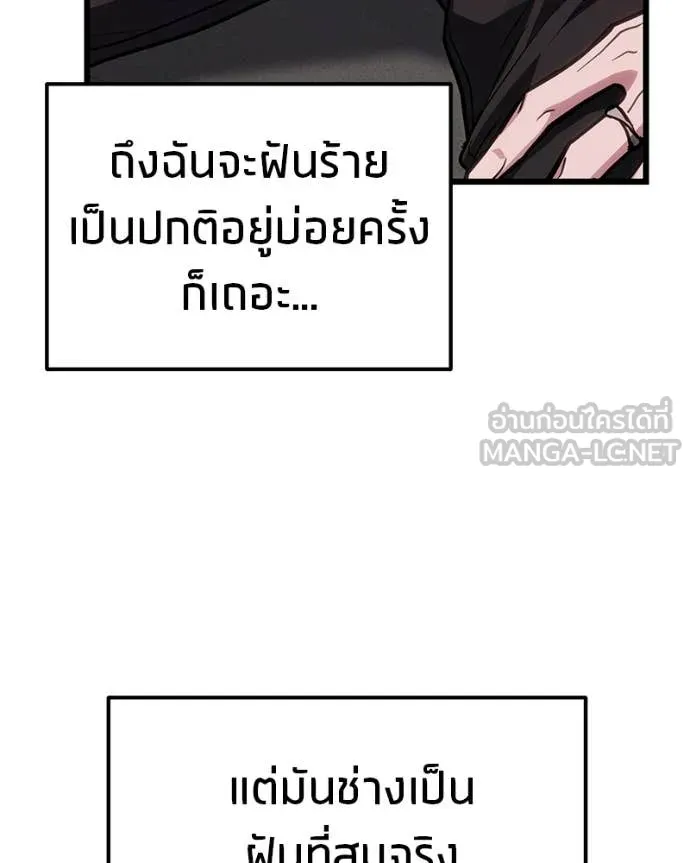 โทษที พื้นที่นี้ ตอนที่ 72 รูปที่ 47