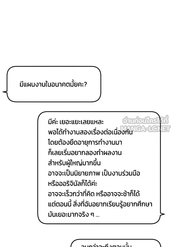 เพียงรุ่งอรุณ ตอนที่ บทส่งท้าย (รีวิว) รูปที่ 24