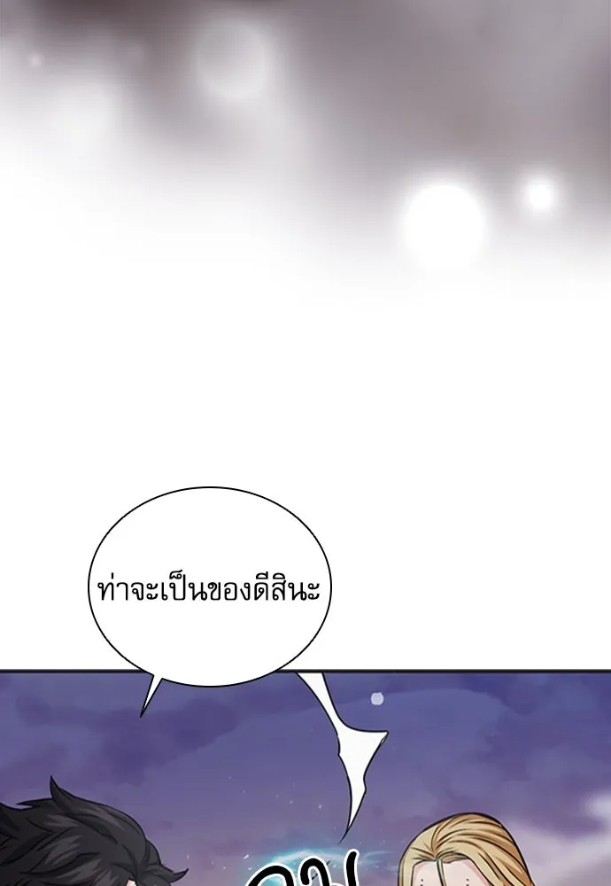 ดรูอิดแห่งสถานีโซล ตอนที่ 107 รูปที่ 52