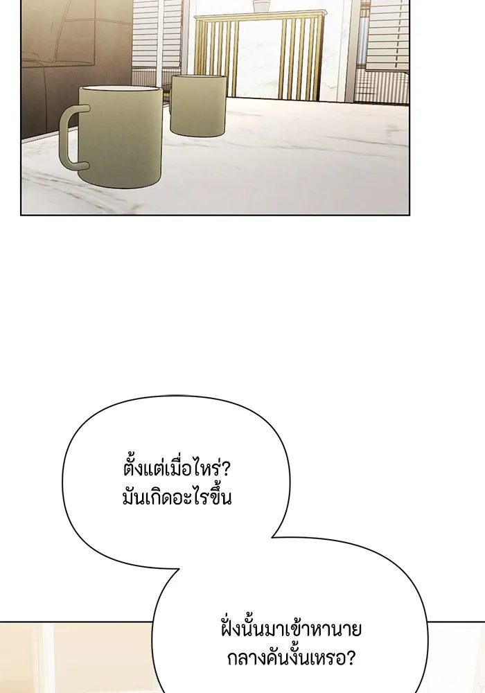 เพียงรุ่งอรุณ ตอนที่ 65 รูปที่ 16