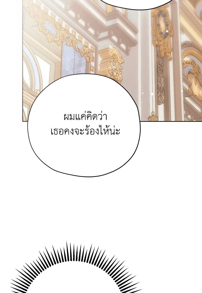 คมเขี้ยวชำระแค้น ตอนที่ 24 รูปที่ 116