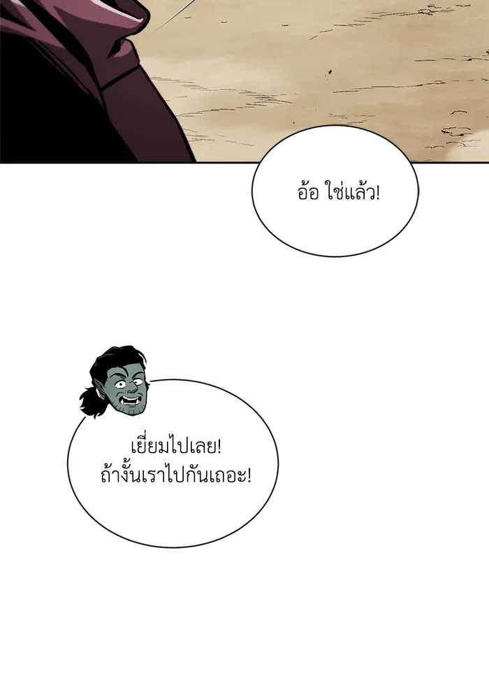 ชีวิตพลิกผันของลอร์ดผู้เกียจคร้าน ตอนที่ 47 ผลประโยชน์ร่วมกัน รูปที่ 65