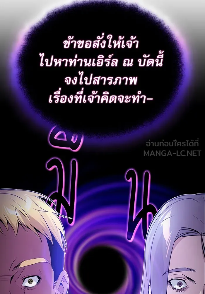 จอมเวทเกิดใหม่ในรอบ 66666 ปี ตอนที่ 4 รูปที่ 27