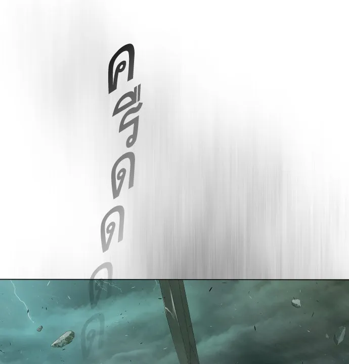 ยุคแห่งยอดมนุษย์ ตอนที่ 42 รูปที่ 59