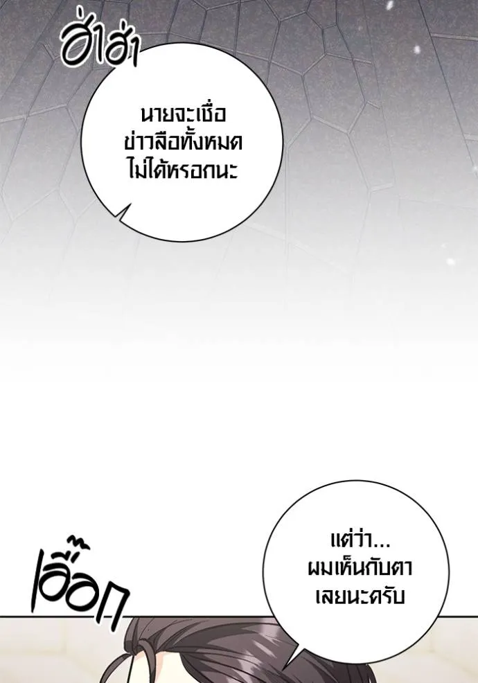 ออร่าดาราอัจฉริยะ ตอนที่ 31 รูปที่ 31