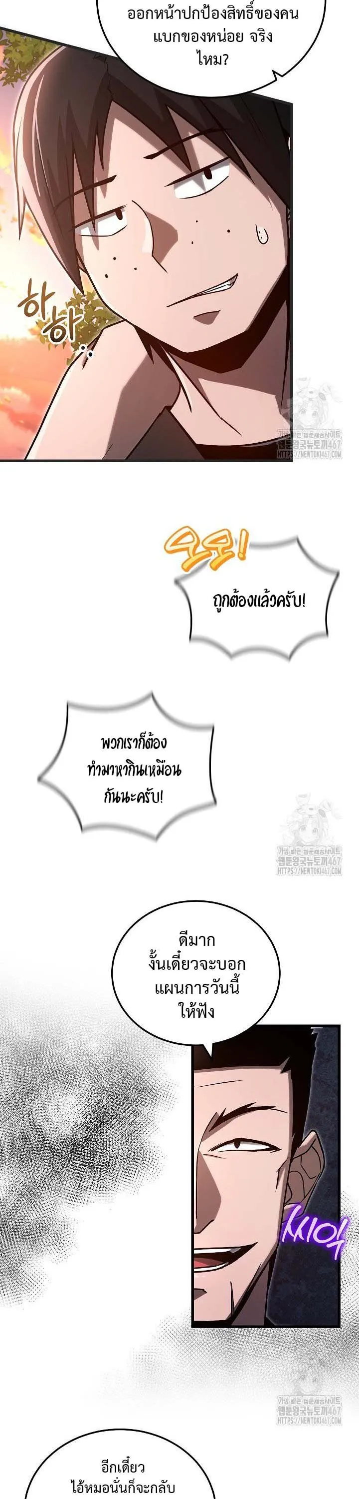 How to Retire as a Disaster Necromancer แผนเกษ_ยณใหม_ของเนโครแมนเซอร_ ตอนที่ ตอนที่ 4 รูปที่ 12