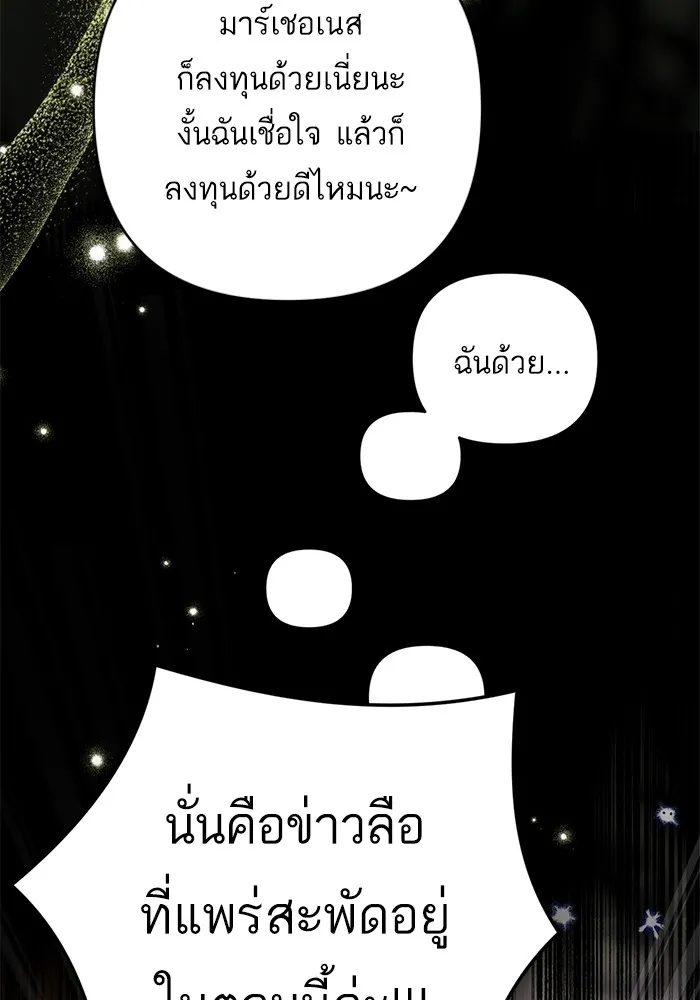 แด่ตัวละครโปรดที่ถูกทิ้ง ตอนที่ 66 รูปที่ 20