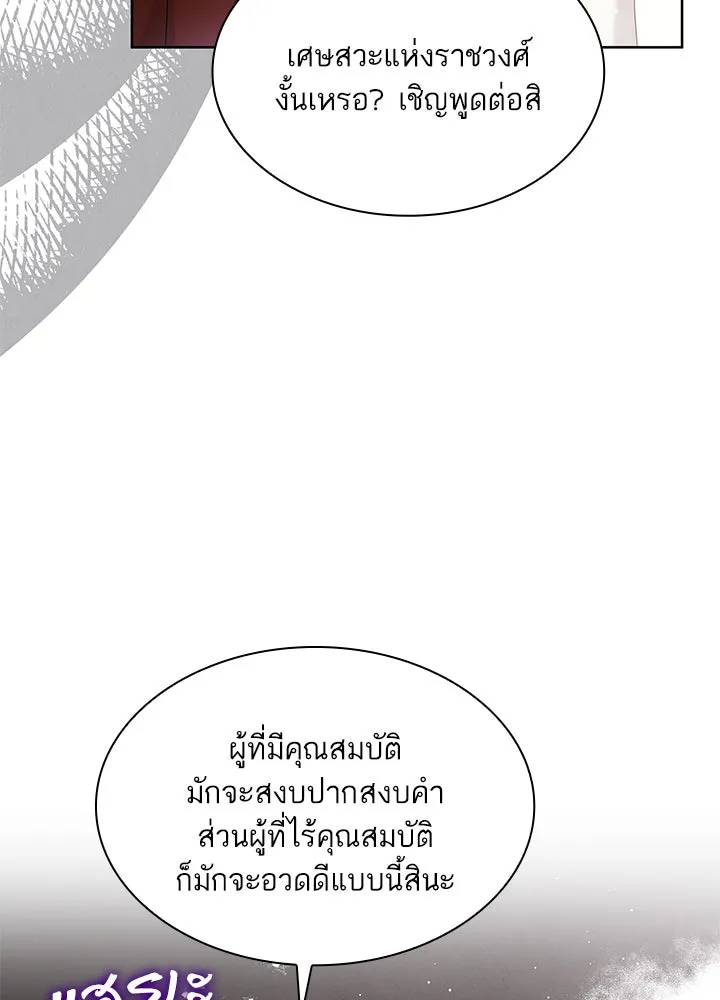 อดีตภรรยาของพระเอกหนุ่มจอมคลั่งรัก ตอนที่ 35 (จบซีซัน 1) รูปที่ 86