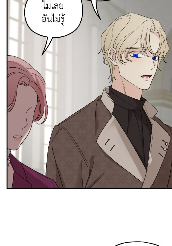ครอบครัวสามีเห็นทีจะคลั่งรัก ตอนที่ 71 รูปที่ 25