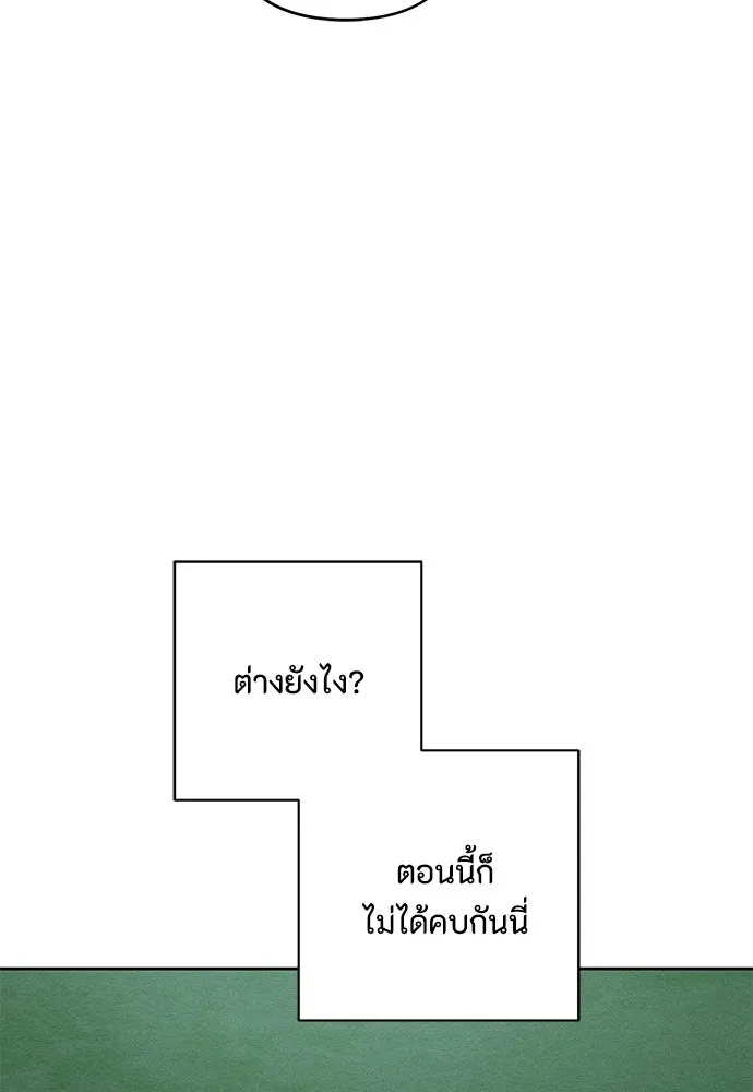 เป็นวัยรุ่นมันเหนื่อย ตอนที่ 114 รูปที่ 64