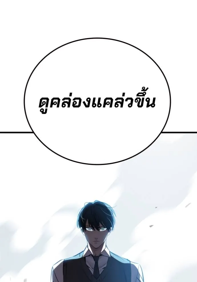 มหาสงครามคนแกร่ง ตอนที่ 19 รูปที่ 175