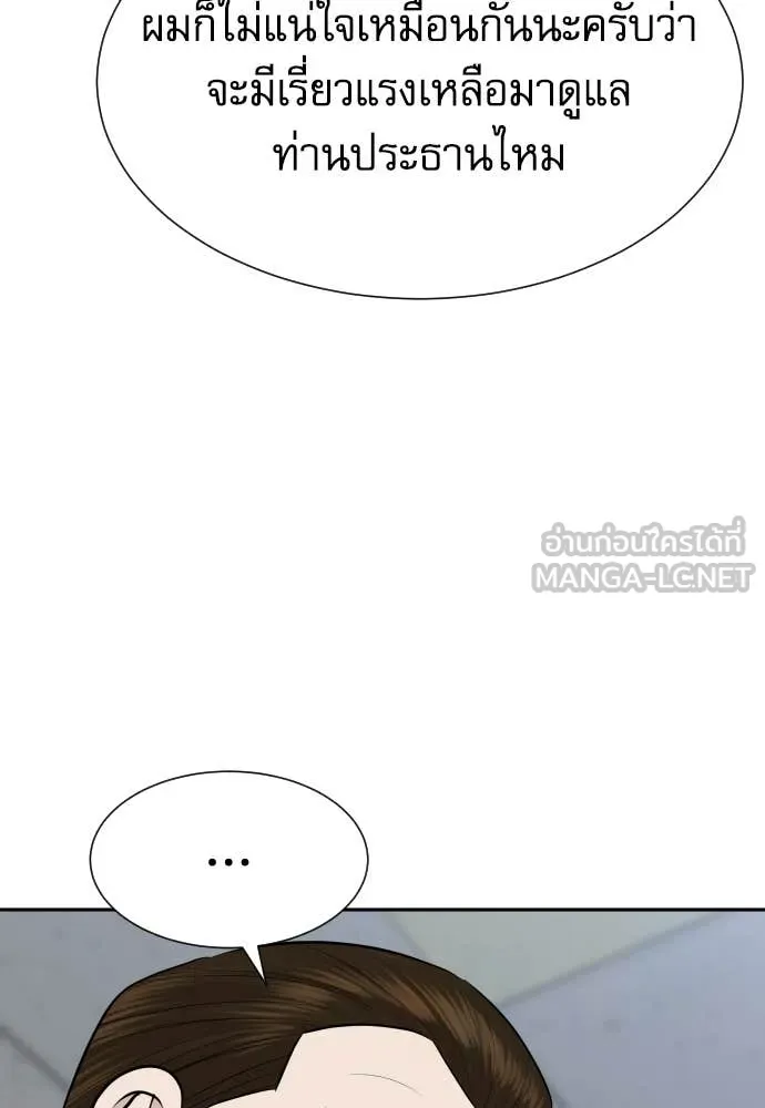 หลานอัจฉริยะ ตอนที่ 87 รูปที่ 40