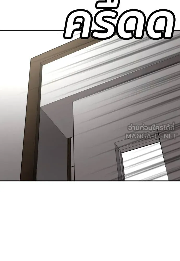 สนามเด็กล่า ตอนที่ 34 รูปที่ 132