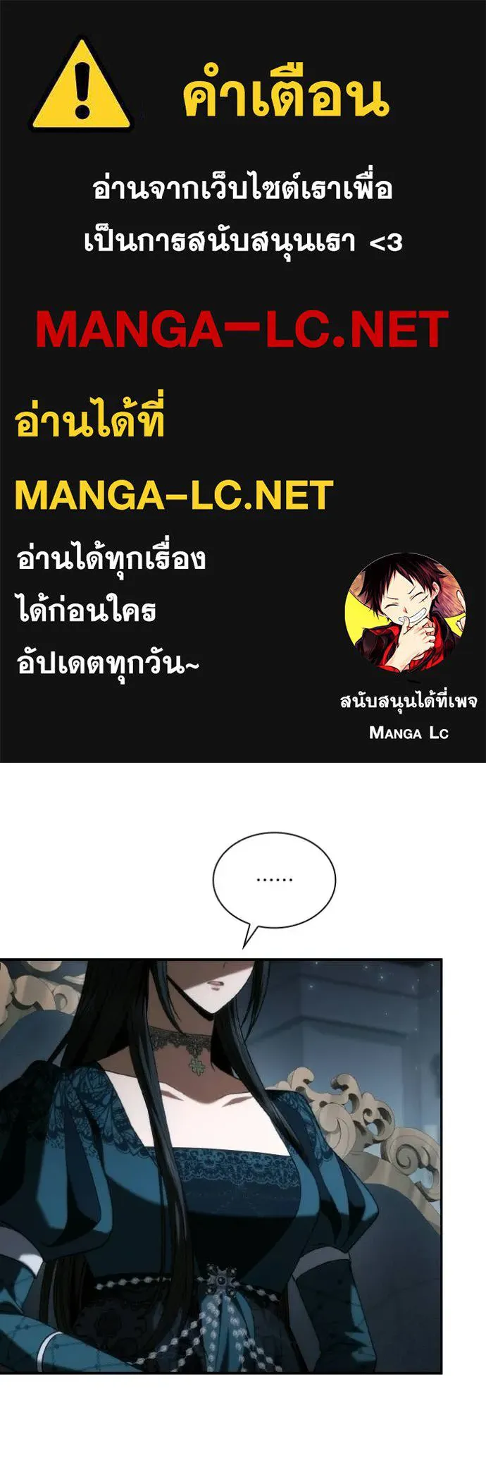 ชาตินี้น้องขอ ตอนที่ 184 รูปที่ 1
