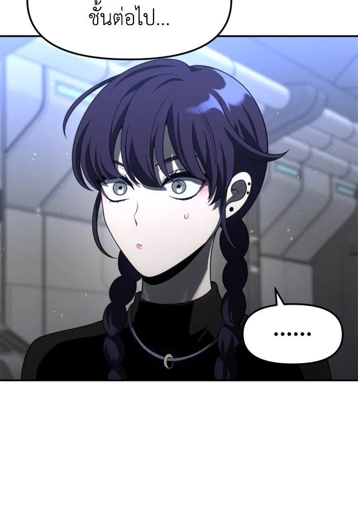 อดีตบอสหอคอย ตอนที่ 51 รูปที่ 94