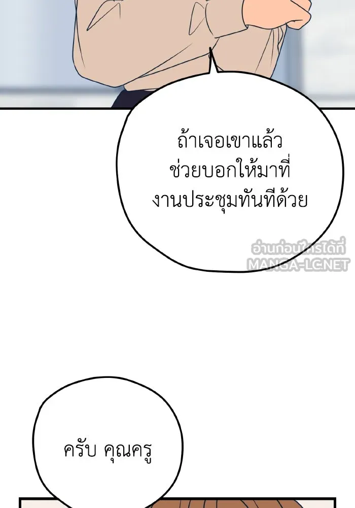 รักนี้ไม่มีรีไซเคิล ตอนที่ 14 รูปที่ 63