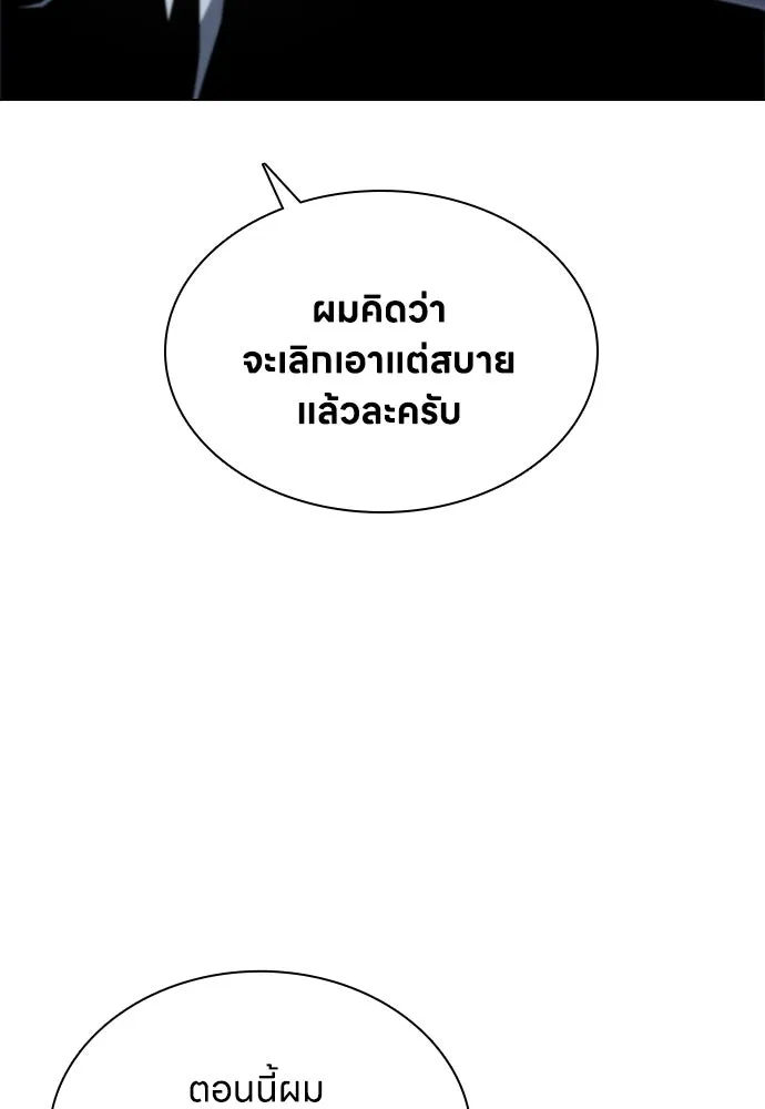 อัยการสายโหด ตอนที่ 2 รูปที่ 82