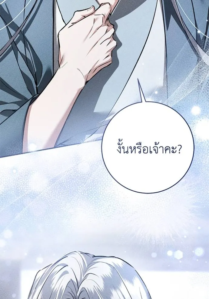 ยามหมาป่าทมิฬ ตอนที่ 34 รูปที่ 103