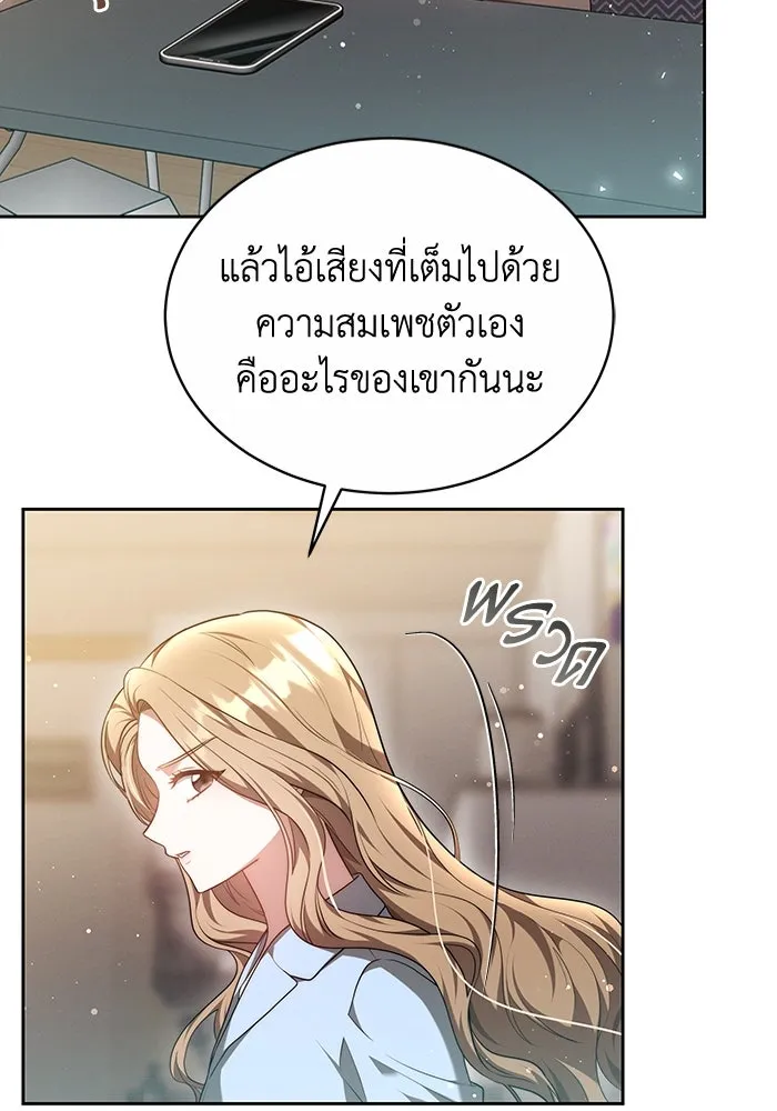 ละลายรักให้ล้นใจ ตอนที่ 15 รูปที่ 64