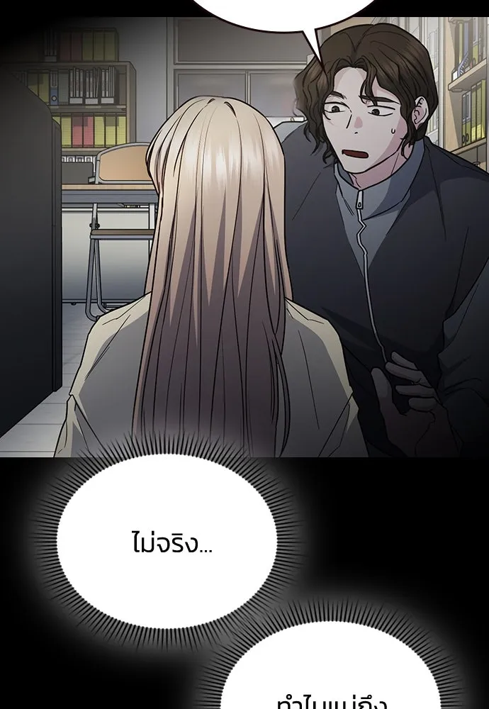 รักแล้วห้ามเลิก ตอนที่ 47 รูปที่ 161