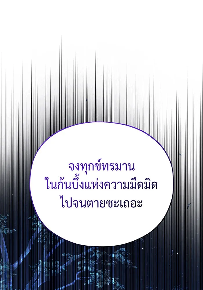 จอมเวทเกิดใหม่ในรอบ 66666 ปี ตอนที่ 134 รูปที่ 164