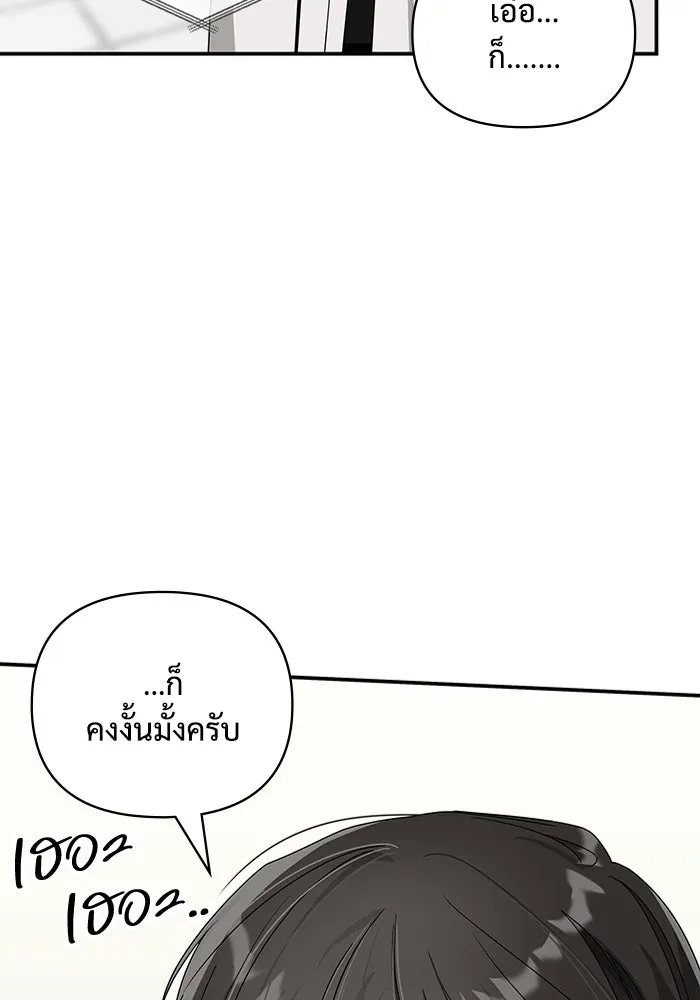 ฉันเนี่ยนะ นักแสดงขั้นเทพ ตอนที่ 6 รูปที่ 16