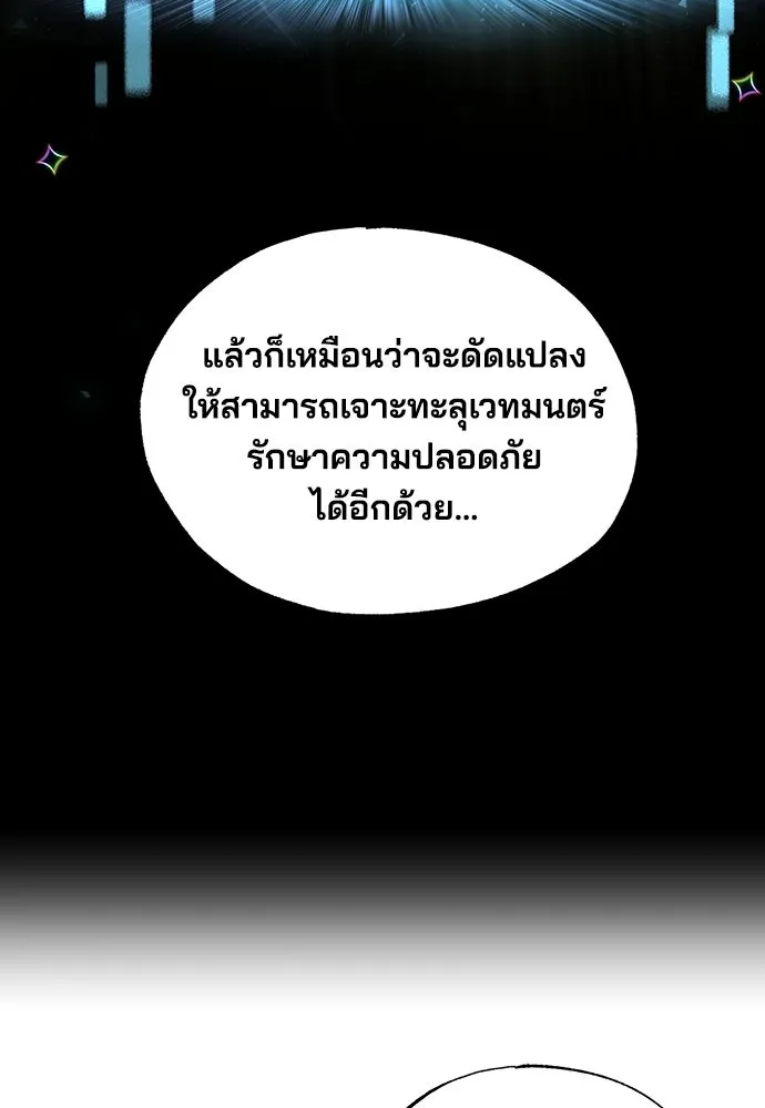 ร้านสะดวกซื้อต่างโลก ตอนที่ 22 รูปที่ 77