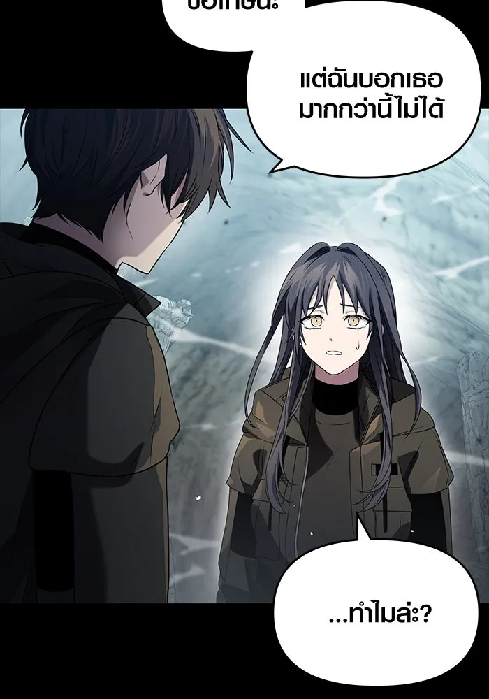 พลิกชะตาคว้าไอเทมระดับเทพ ตอนที่ 39 รูปที่ 88