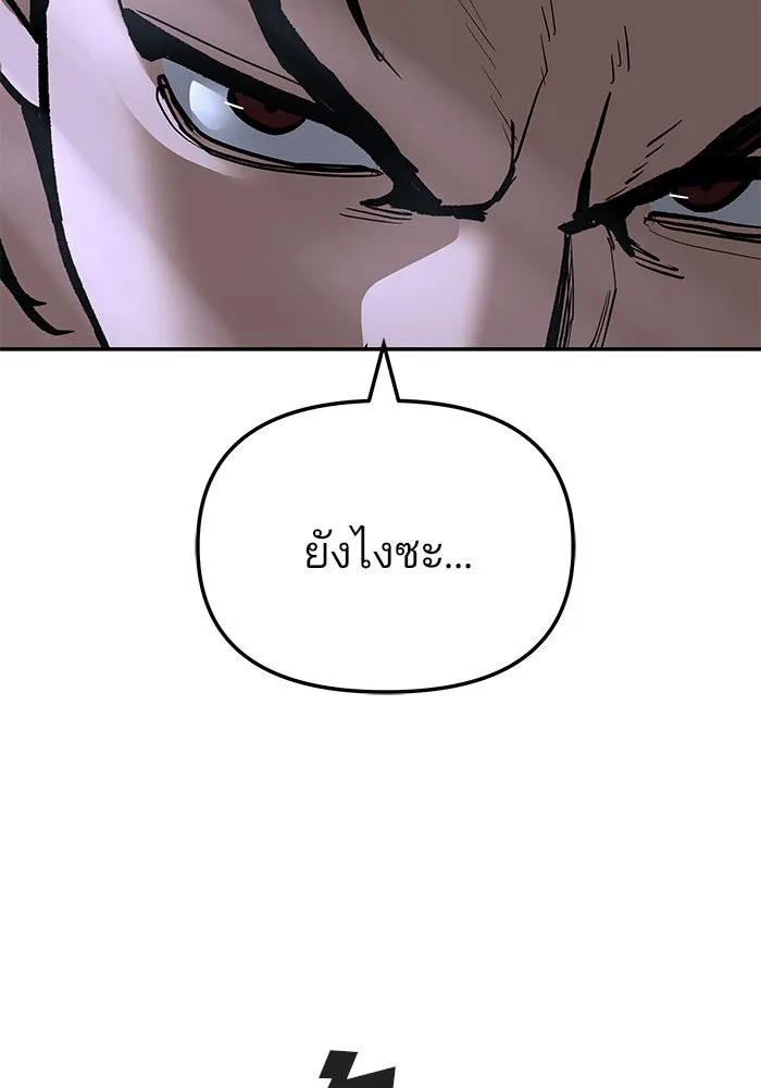 เลวฟาดเลว ตอนที่ 189 รูปที่ 56
