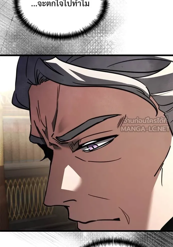 อัศวินดำล่าท้าเวลา ตอนที่ 108 รูปที่ 16