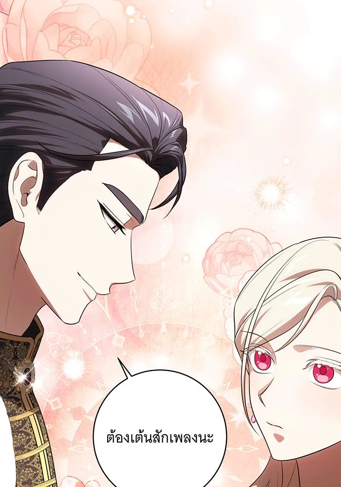 ทุกอย่างที่เสียไป ฉันขอทวงคืน ตอนที่ 61 รูปที่ 68