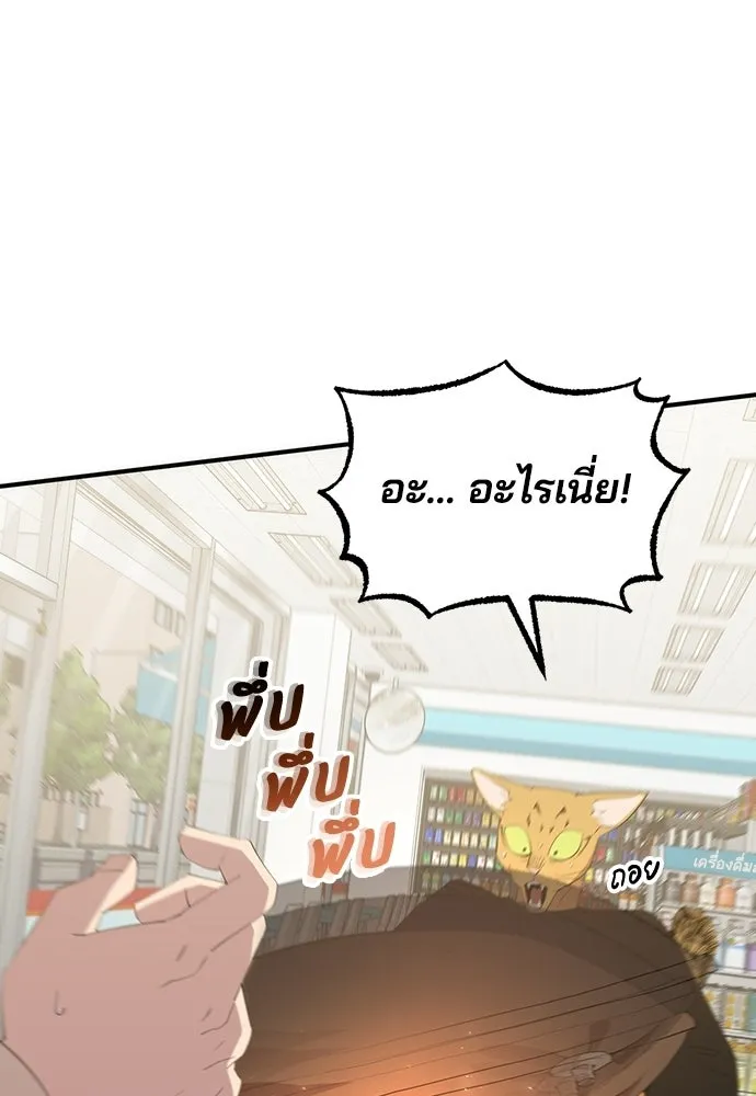 ร้านสะดวกซื้อต่างโลก ตอนที่ 22 รูปที่ 32
