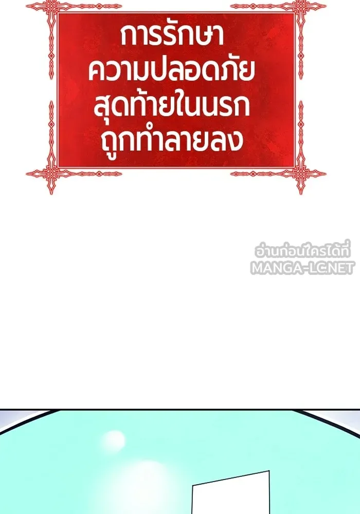 +99 ท่อนไม้พร้อมบวก ตอนที่ 116 เทพแห่งการทำลาย (2) รูปที่ 30