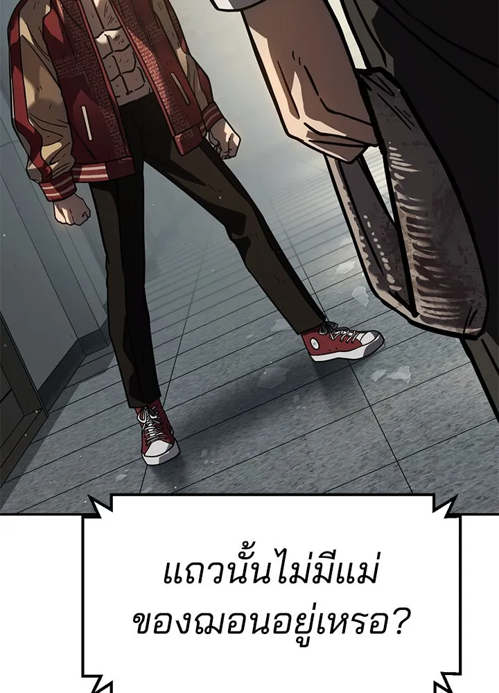 กฎเหล็กบ้านสายลับ ตอนที่ 22 รูปที่ 79