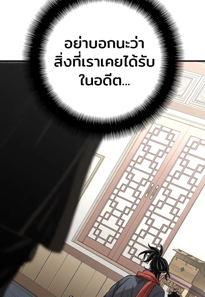 เส้นทางสู่เทพมาร ตอนที่ 20 รูปที่ 116