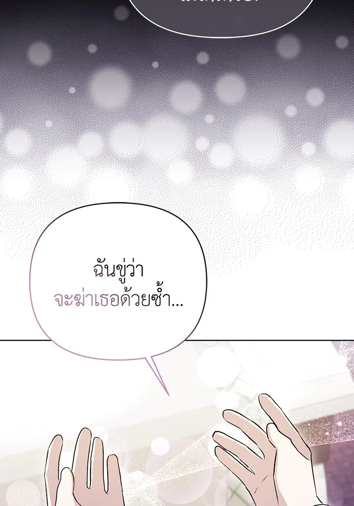 ชีวิตใหม่ในตระกูลมือสังหาร ตอนที่ 8 รูปที่ 52