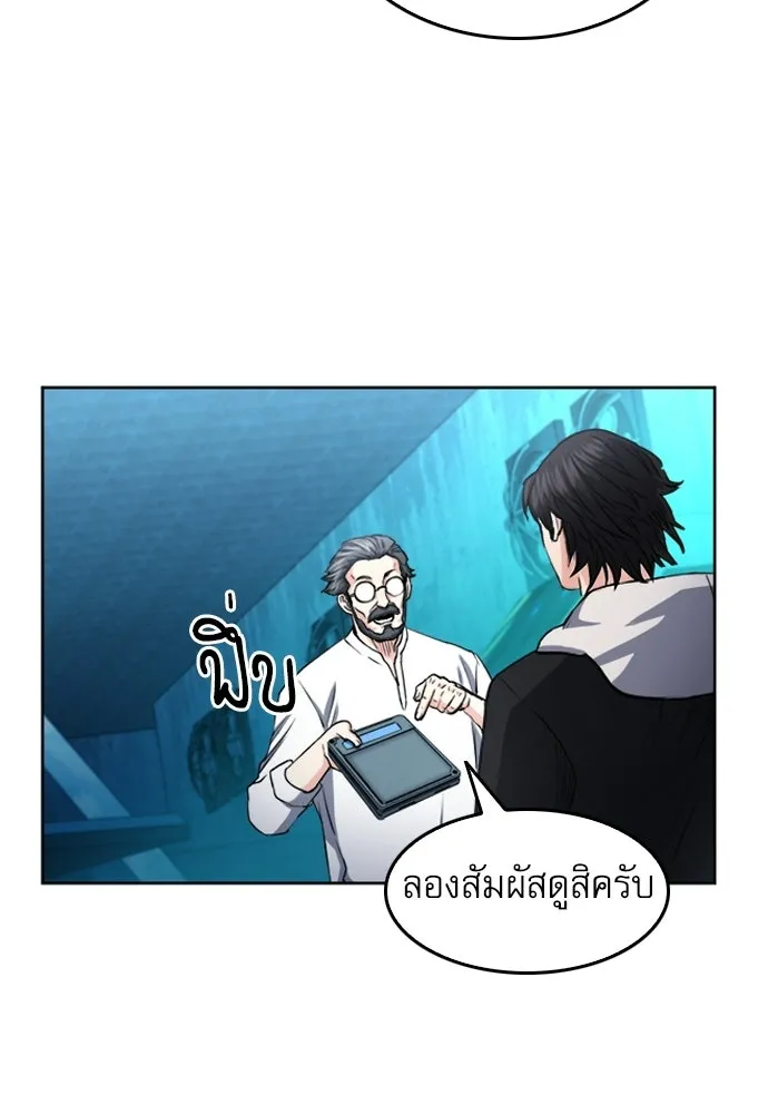 ดรูอิดแห่งสถานีโซล ตอนที่ 63 รูปที่ 68