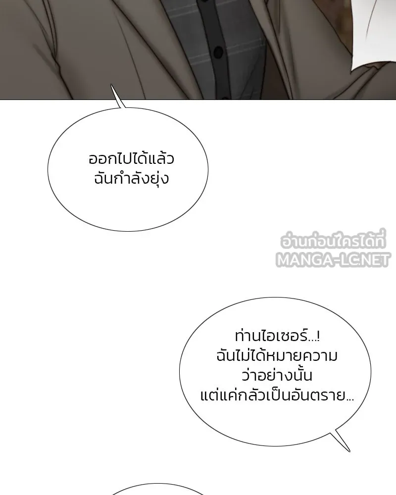 เซเรน่า ตอนที่ 95 รูปที่ 36