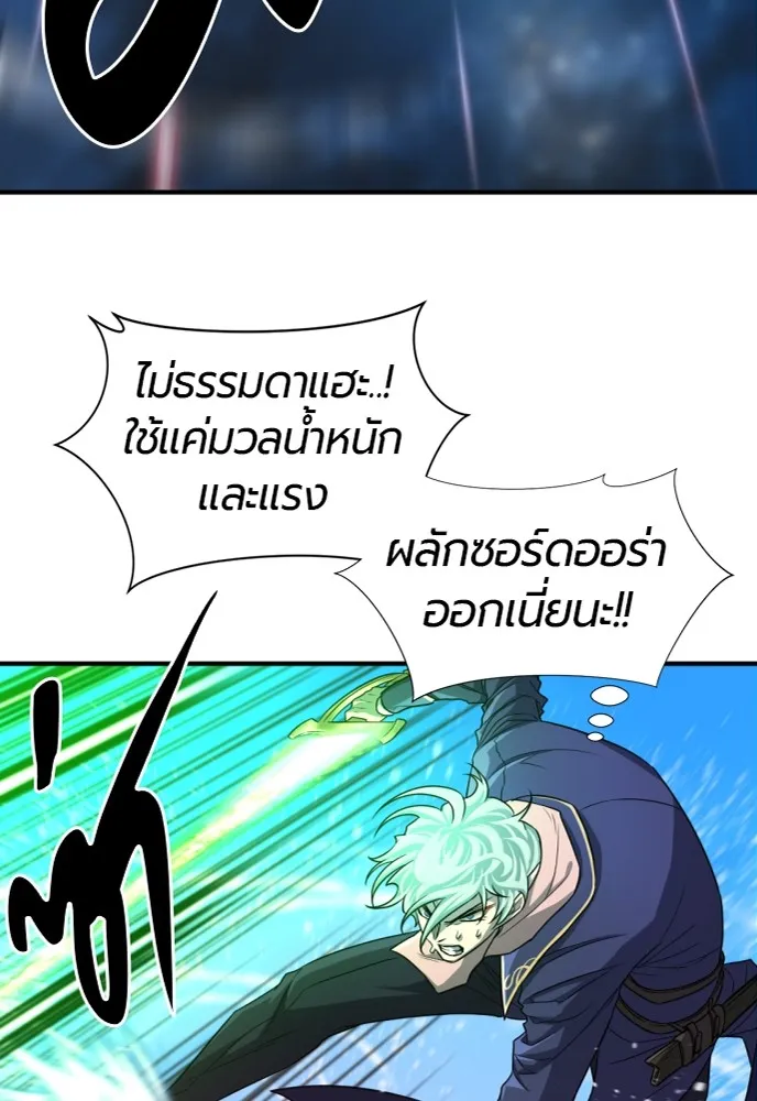 ยอดสถาปนิกผู้พิทักษ์อาณาจักร ตอนที่ 64 รูปที่ 11