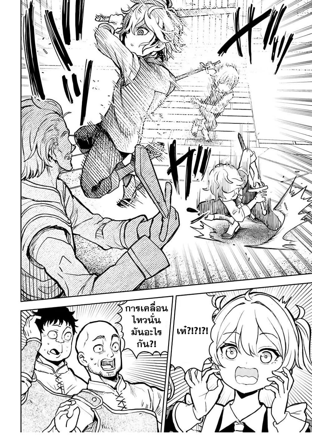 Manga-lc-com อ่านมังงะ อ่านการ์ตูน ออนไลน์ ฟรี I Was Reincarnated as the Villain With Evil Eyes, so I Aim to Be a Mob Character ตอนที่ 1 2 3 4 5 6 7 8 9 10 11 12 13 14 ฟรี ไม่มีโฆษณา Manga-lc - อ่าน มังงะ อ่าน การ์ตูน ออนไลน์ อ่านมังงะ ฟรี