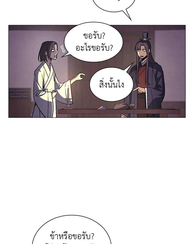 เกิดอีกทีเป็นว่าที่ประมุขลัทธิมาร ตอนที่ 11 รูปที่ 178