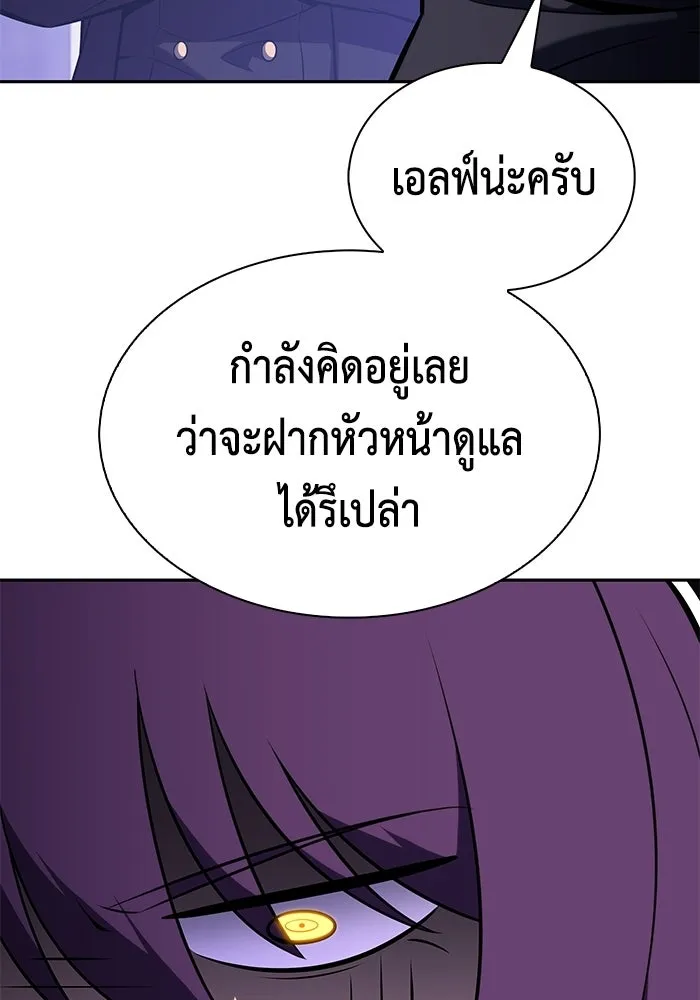 ลูกชายคนเล็กของดยุกคือมือสังหาร ตอนที่ 107 รูปที่ 88