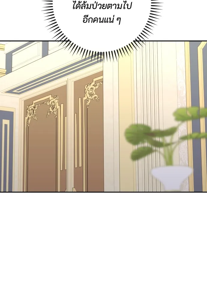 แด่ใจที่ไร้รัก ตอนที่ 63 รูปที่ 62