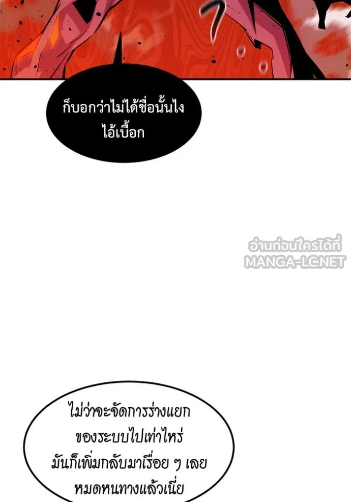 แยกร่าง ล่าอัตโนมัติ ตอนที่ 173 รูปที่ 3