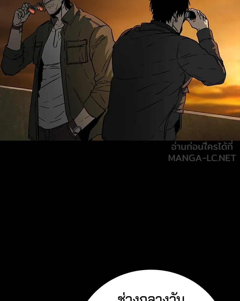 เกาลูน  ซาโรกา ตอนที่ 17 รูปที่ 15