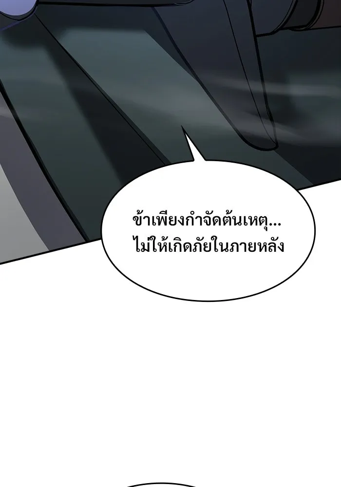 ซอร์ดมาสเตอร์ผู้กลืนดาบ ตอนที่ 23 รูปที่ 98