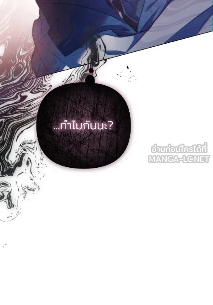 ราชินีจอมมาร ตอนที่ 54 รูปที่ 101