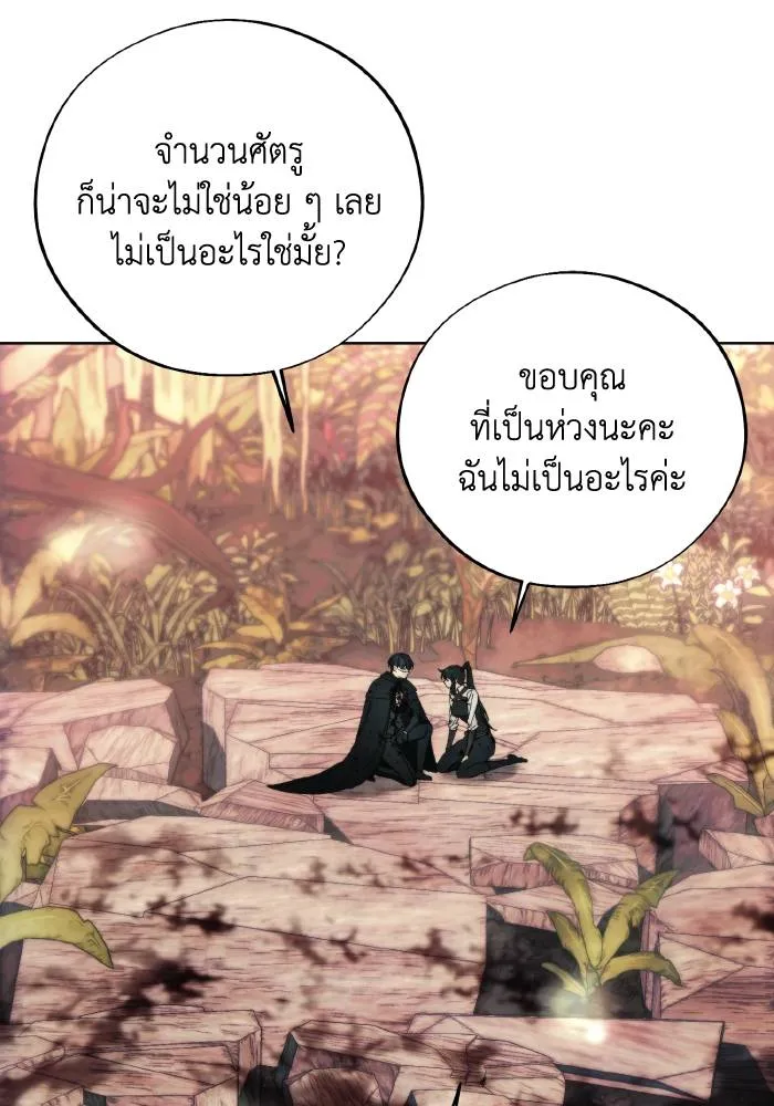 ศึกชิงบัลลังก์เทพเจ้ ตอนที่ 102 รูปที่ 16